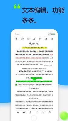 速记事  v1.4.3图4