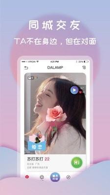打灯  v1.6.8图1