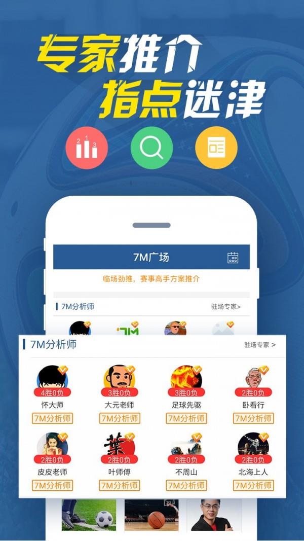 7m体育  v5.8.1图1