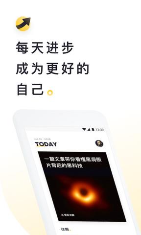 流利说阅读  v2.18.1图1