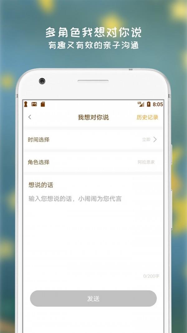 小闹闹  v2.7.0图5