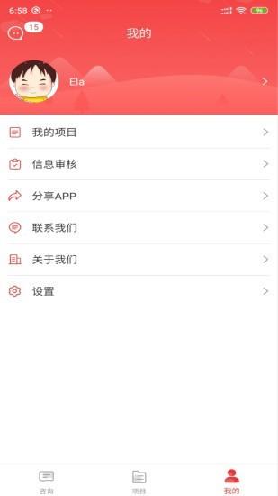 金盾牌  v2.0.9图3