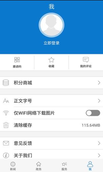 云上黄石电视直播  v1.2.2图1