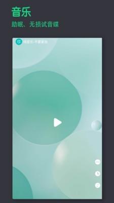 宝耳  v11.3图4