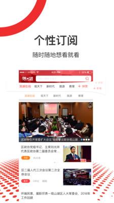 观山湖观天下  v2.3.1图2