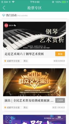 文化高新  v20.1201图2