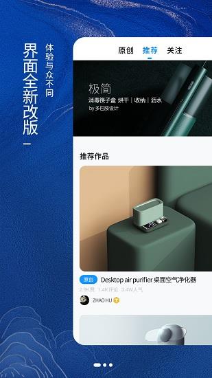 普象网  v2.1.0图3