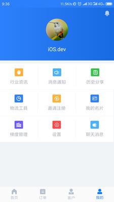 搜航掌中宝  v2.6.2图4