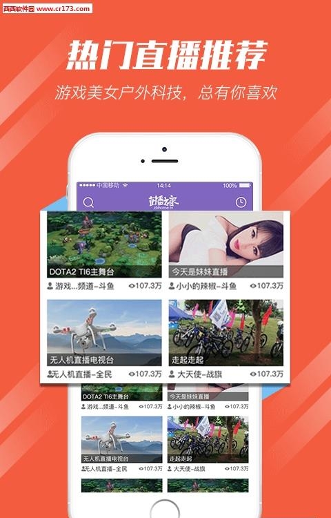 直播之家  v2.0.0图3