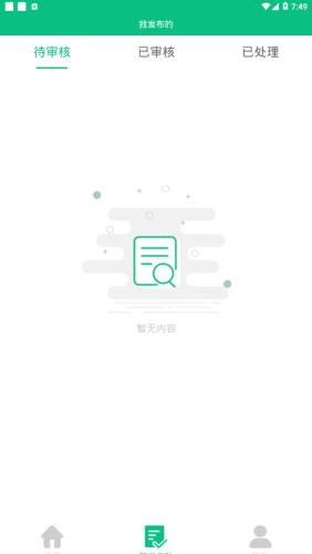 文明长治  v1.2.5图3