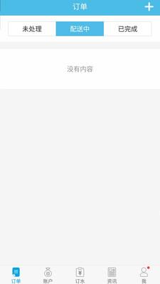 飞龙雨供水站  v4.8图2