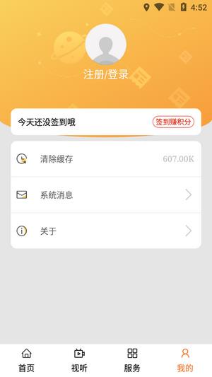 杭盖突泉  v0.0.3图4