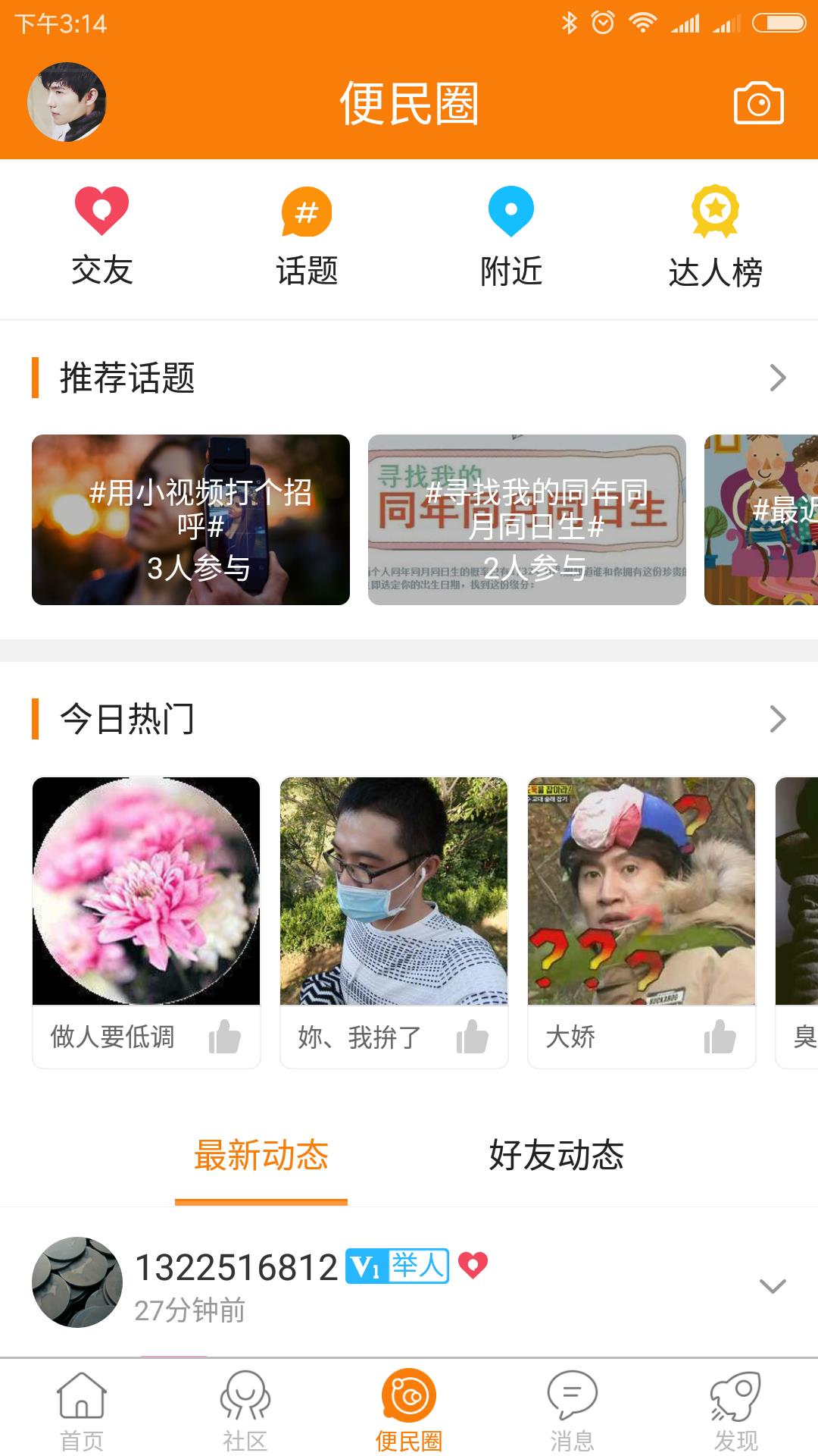 沛县便民网  v5.4.6图3