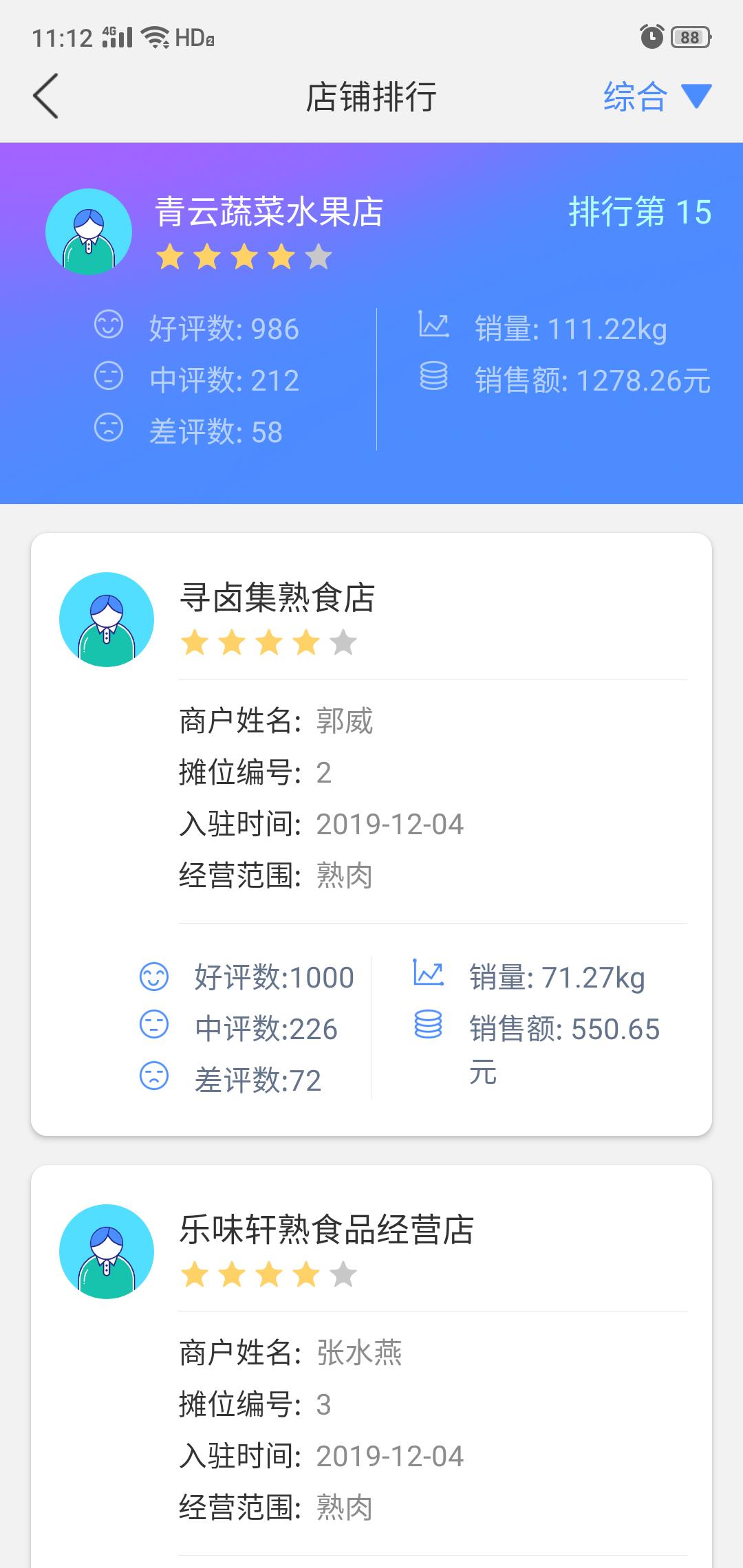 豫贸通  v1.1.9图2