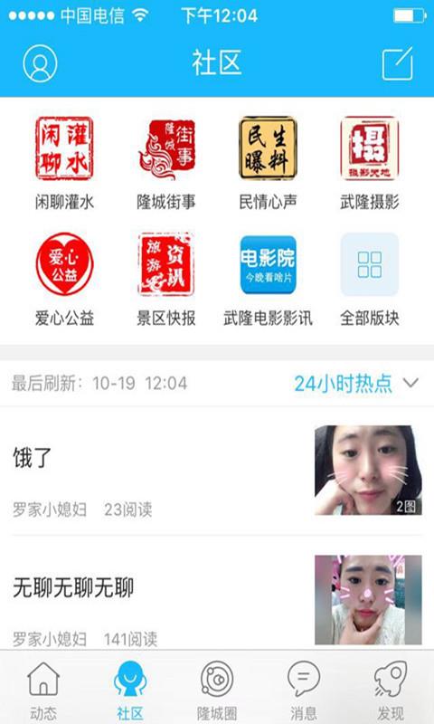 爱武隆  v9.41图3