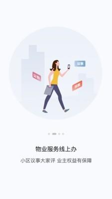 讯飞Ai家  v2.1.1.1045图3