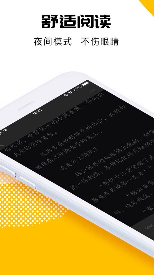 海豚小说  v1.0.1图5