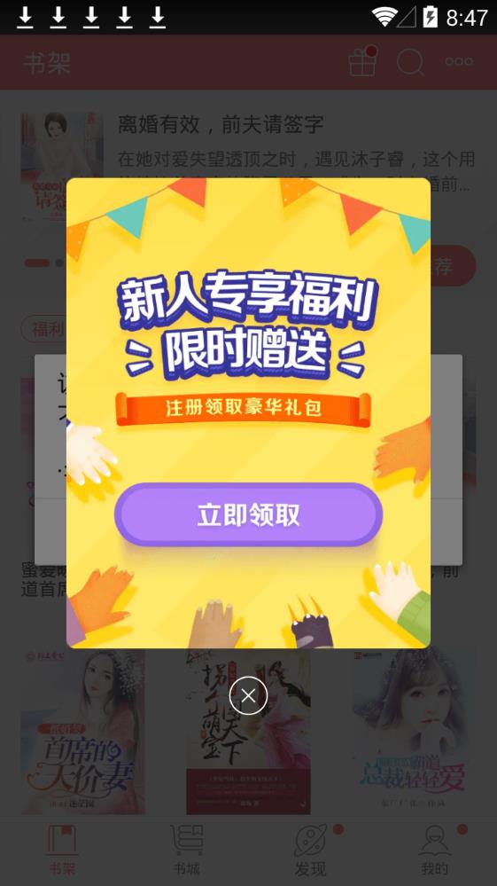 蝴蝶小说  v2.2.9图6