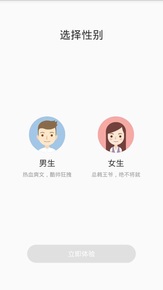 蝴蝶小说  v2.2.9图5