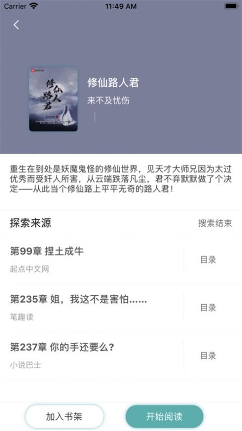 搜书酱  v图2
