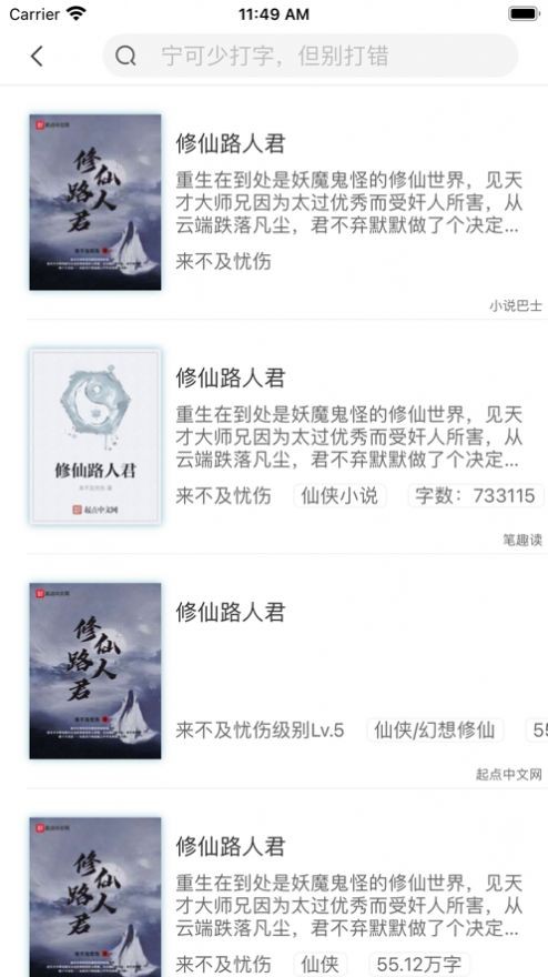 搜书酱  v图3
