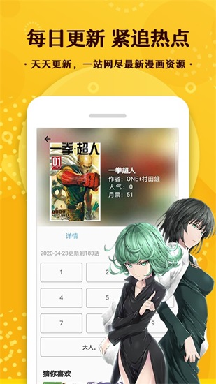 763漫画  v1.0图1