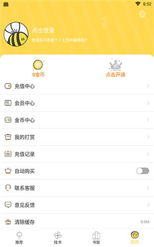 趣逗漫画  v5.2图1
