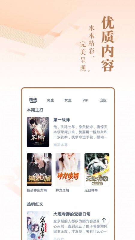 奥苏小说  v1.1.1图2
