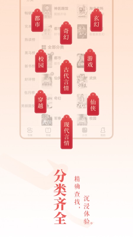 奥苏小说  v1.1.1图1