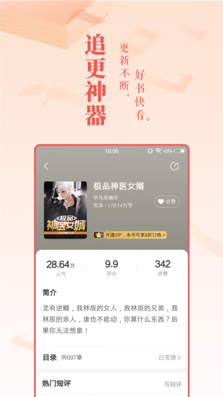 奥苏小说  v1.1.1图3