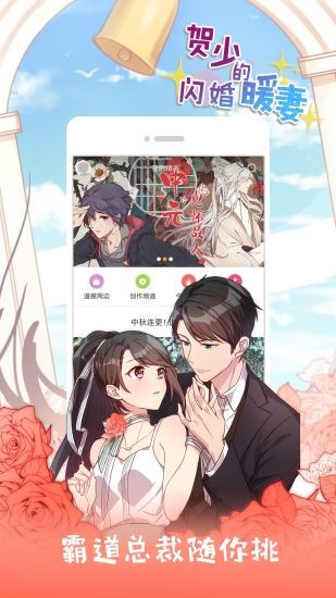 沐沐漫画  v1.0图1
