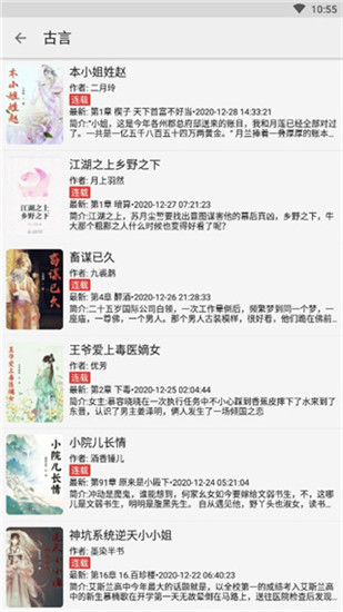 胖子阅读最新  v1.0.6图1