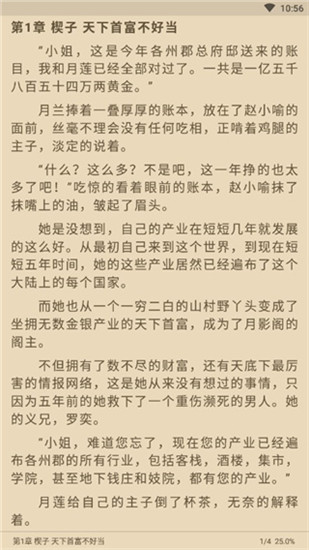 胖子阅读最新  v1.0.6图3