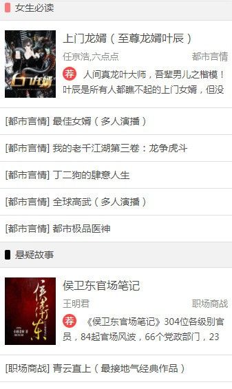 22听书网自动连播  v3.64.00图2