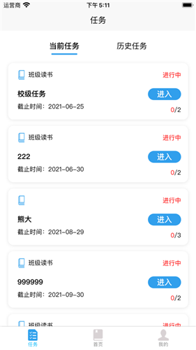 海峡K12阅读服务‪云  v1.0图3