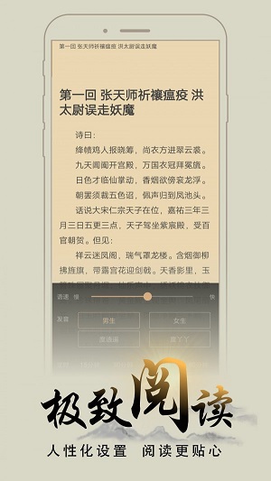 猴子阅读  v7.0.2图2