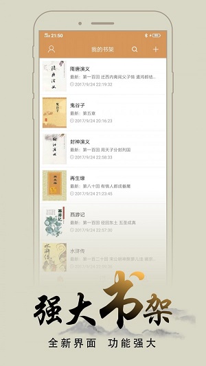 猴子阅读  v7.0.2图1