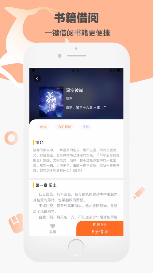 卓凡书屋  v1.0.0图3