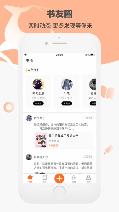 卓凡书屋  v1.0.0图2