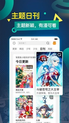 神级公务员漫画  v1.0图3