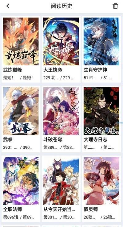 星漫画  v1.0.1图3