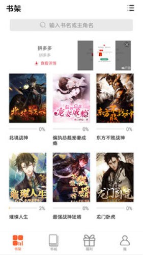 微云免费小说  v1.1图4