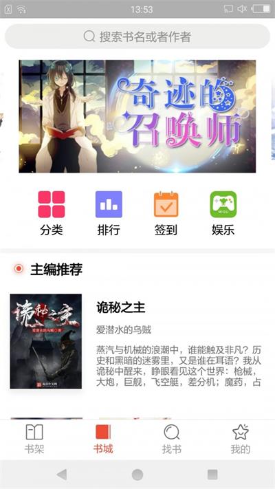 辣条追书  v1.3.5图3