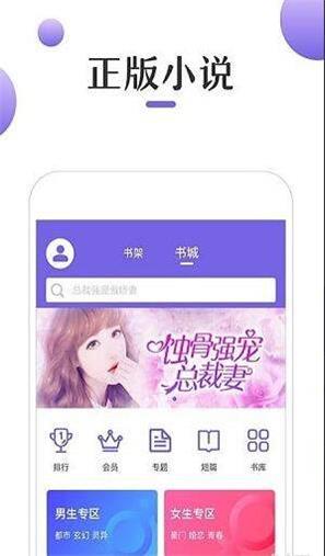 奇优小说  v1.0.0图1