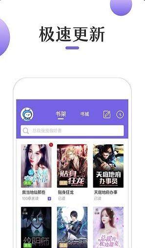 奇优小说  v1.0.0图3