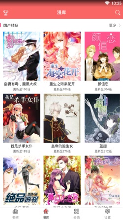 美美漫画  v1.002图1