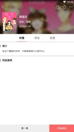 美美漫画  v1.002图4