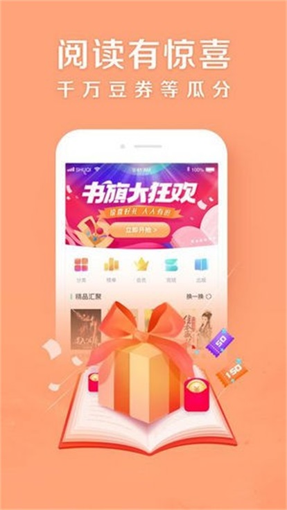 麻花免费小说  v1.0.2图1