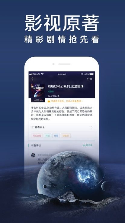 麻花免费小说  v1.0.2图3