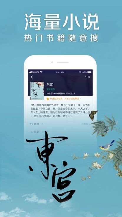 麻花免费小说  v1.0.2图2